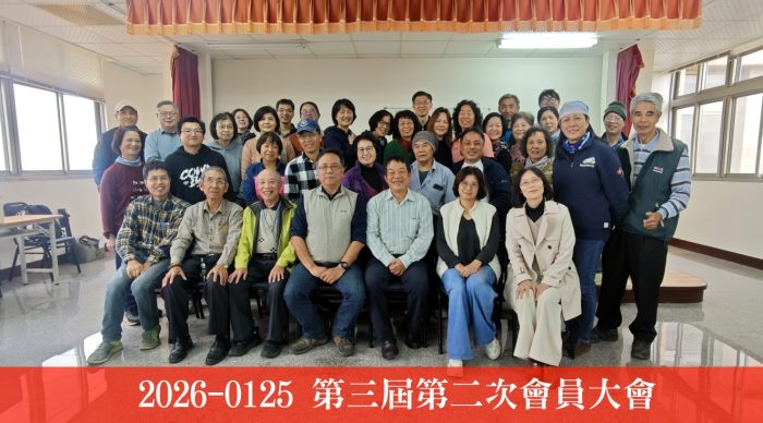 2026-0125-會員大會-00